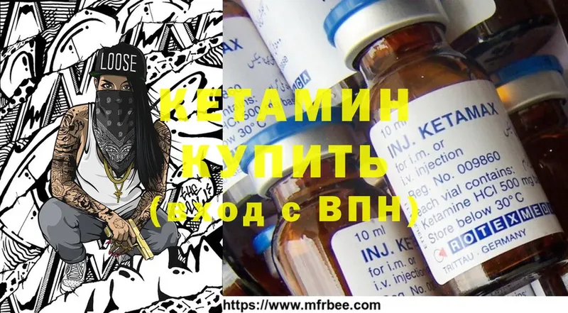 Кетамин ketamine  Петровск 