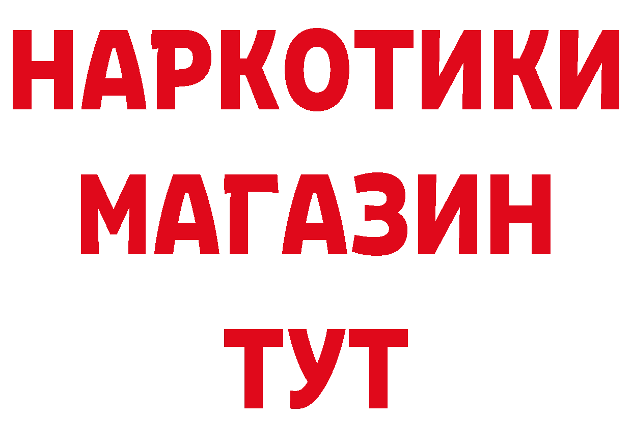 БУТИРАТ GHB ссылки сайты даркнета MEGA Петровск